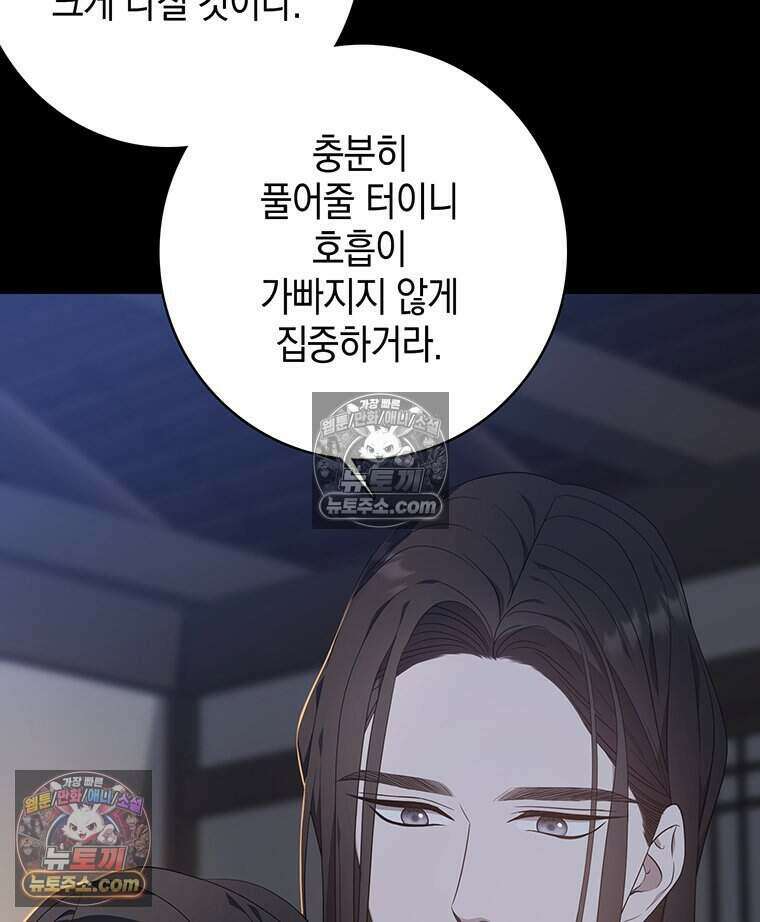 푸른 미명 끝에서 13화 13