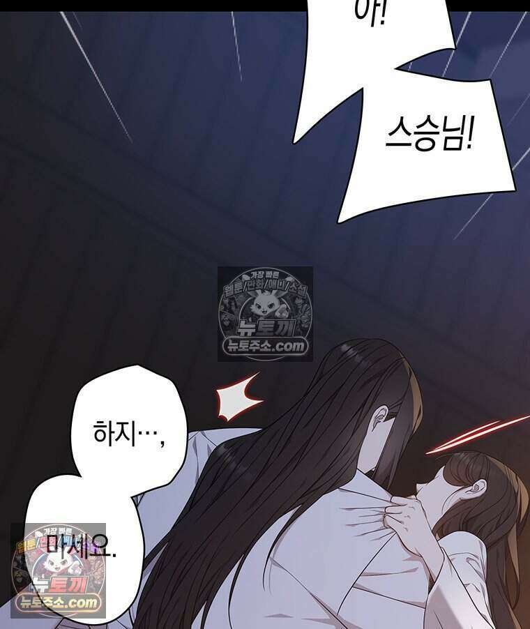 푸른 미명 끝에서 13화 18