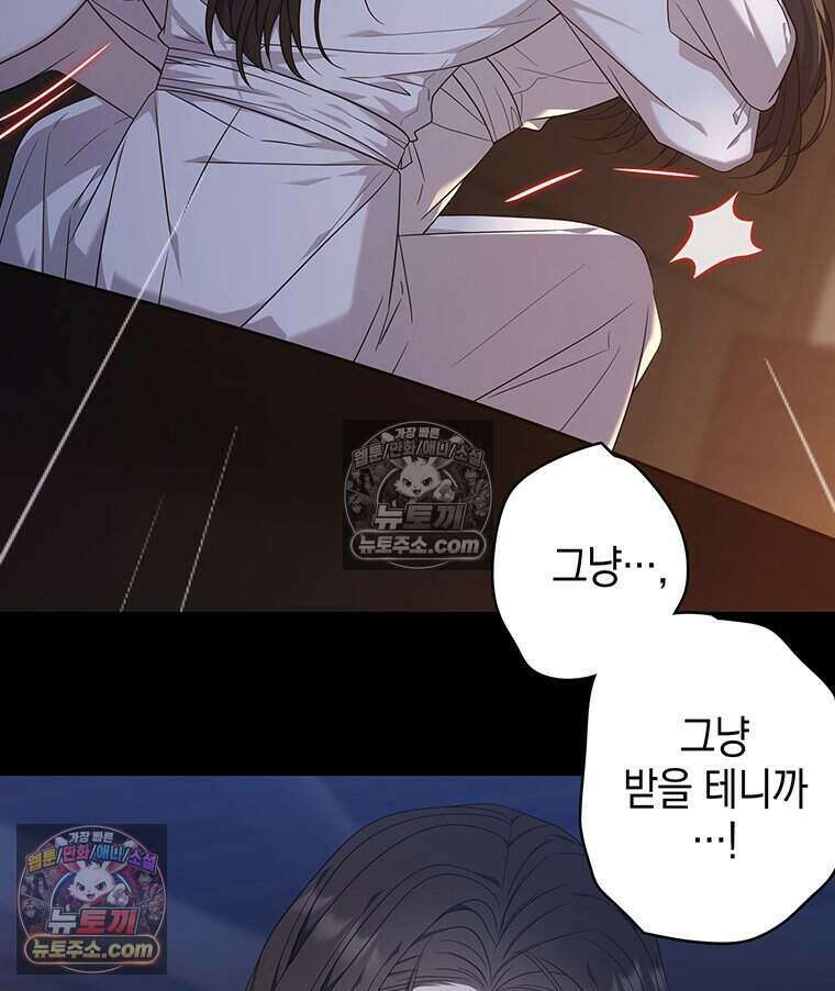 푸른 미명 끝에서 13화 19