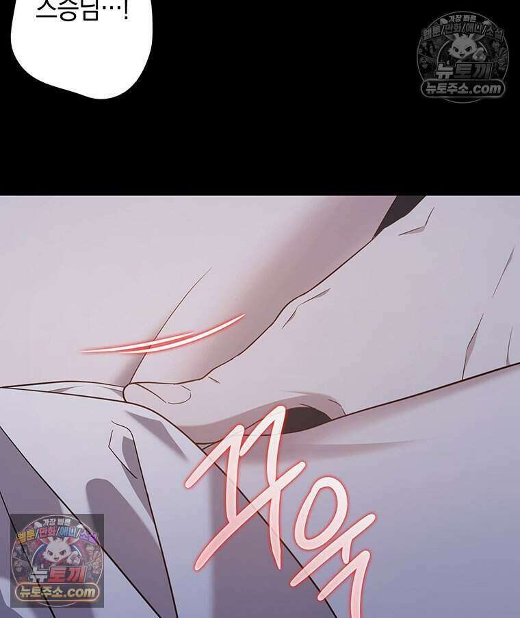 푸른 미명 끝에서 13화 21