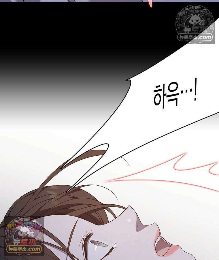 푸른 미명 끝에서 13화 22
