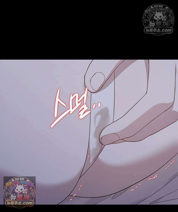 푸른 미명 끝에서 13화 24
