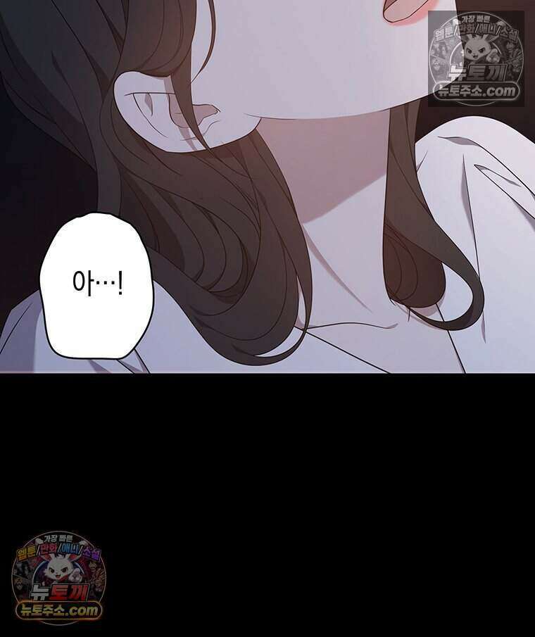 푸른 미명 끝에서 13화 26