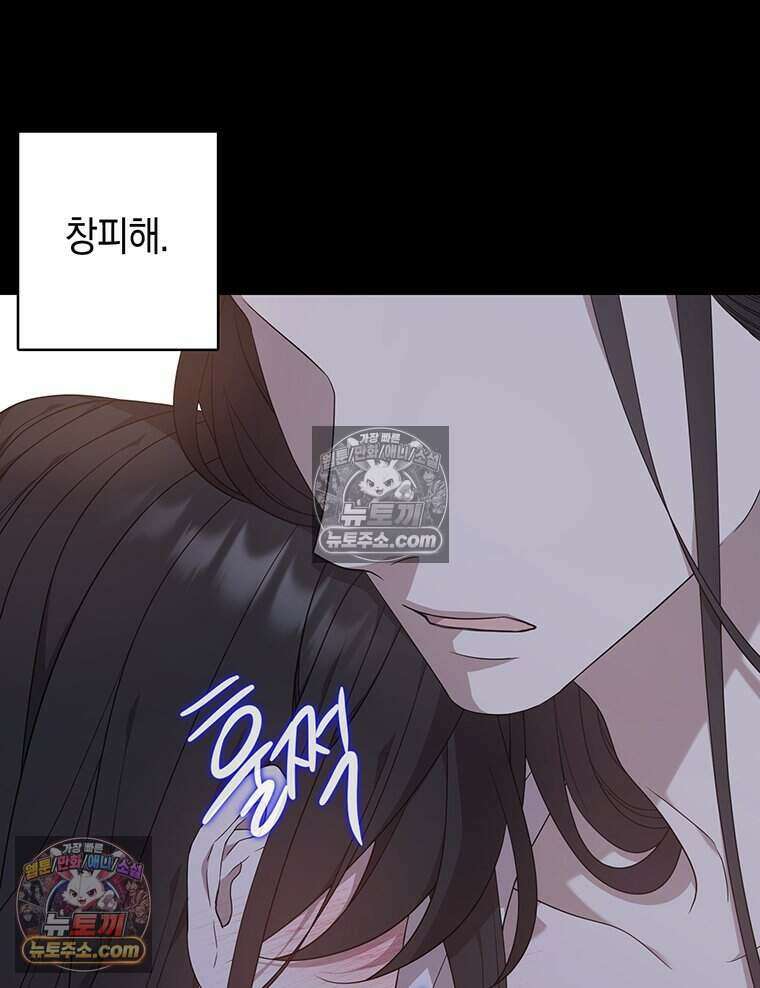 푸른 미명 끝에서 13화 29