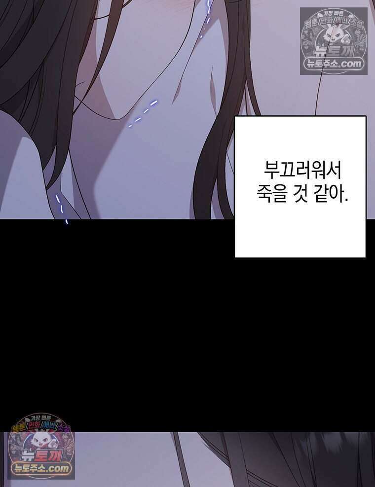 푸른 미명 끝에서 13화 30