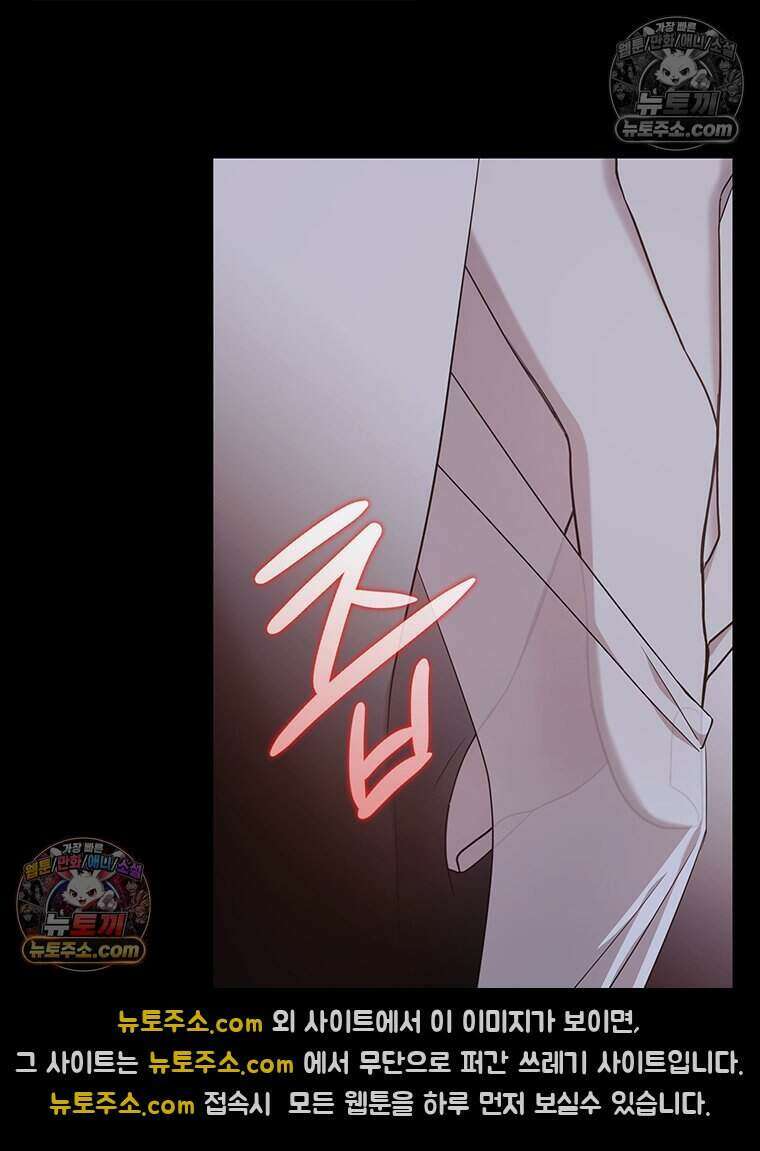 푸른 미명 끝에서 13화 33