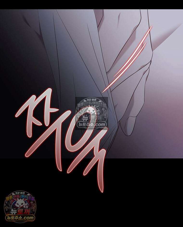 푸른 미명 끝에서 13화 37