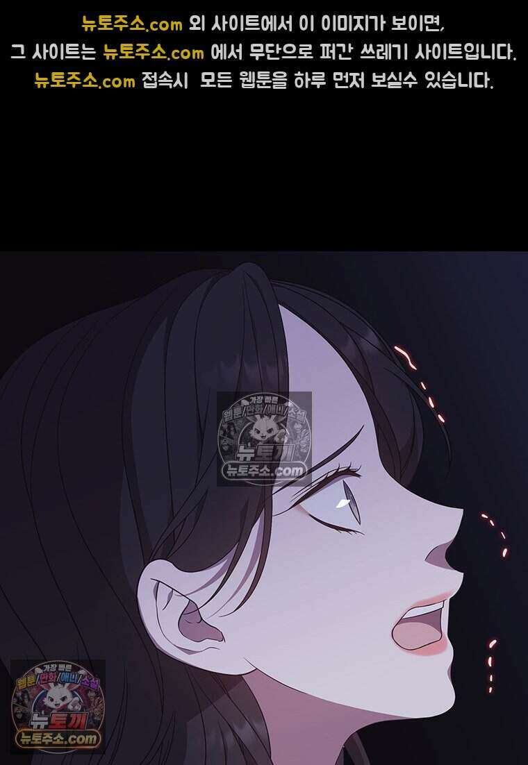 푸른 미명 끝에서 13화 38