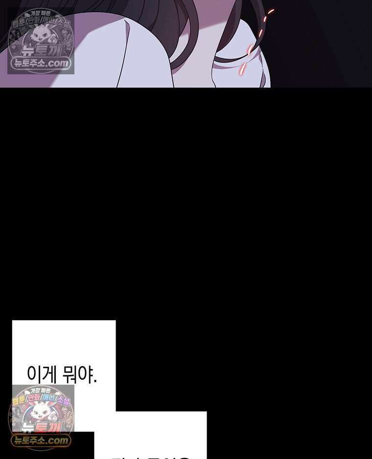 푸른 미명 끝에서 13화 39
