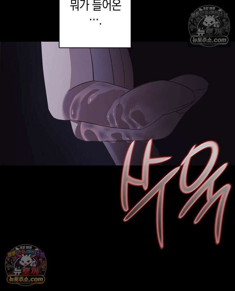 푸른 미명 끝에서 13화 40