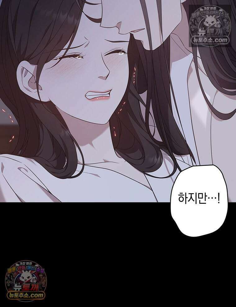 푸른 미명 끝에서 13화 44