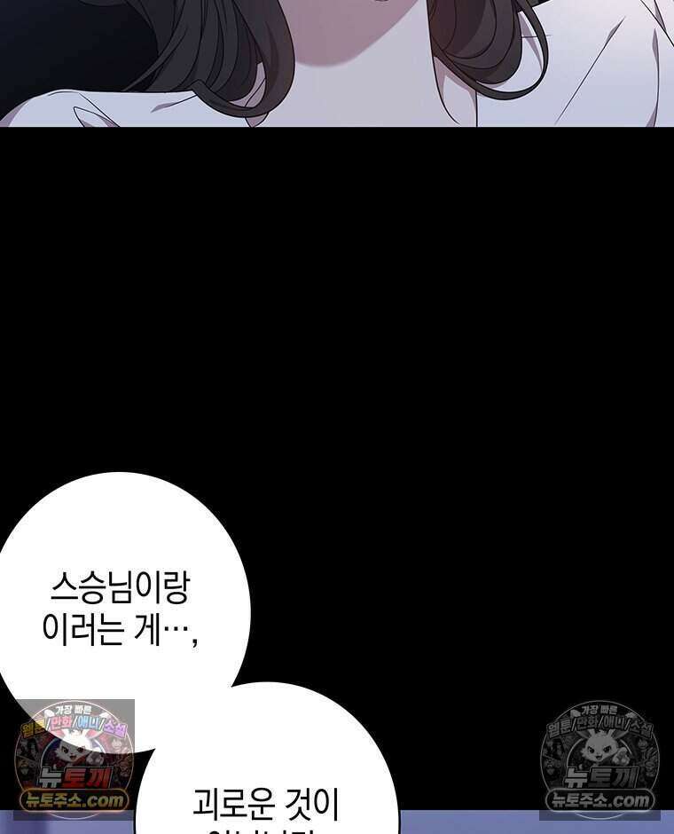 푸른 미명 끝에서 13화 54