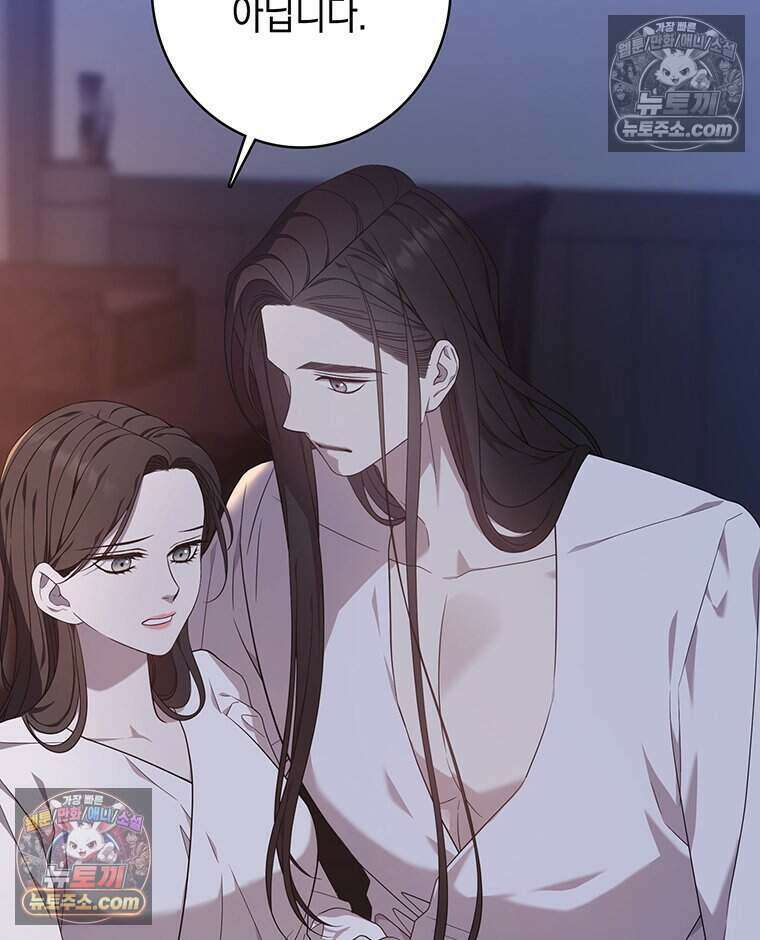 푸른 미명 끝에서 13화 55