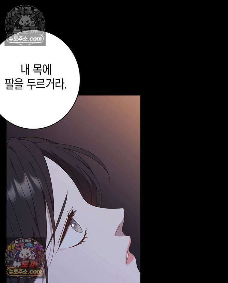 푸른 미명 끝에서 13화 58