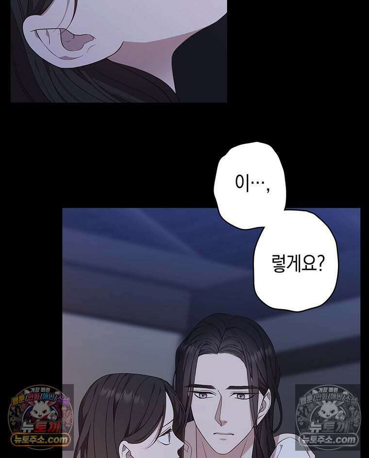 푸른 미명 끝에서 13화 59