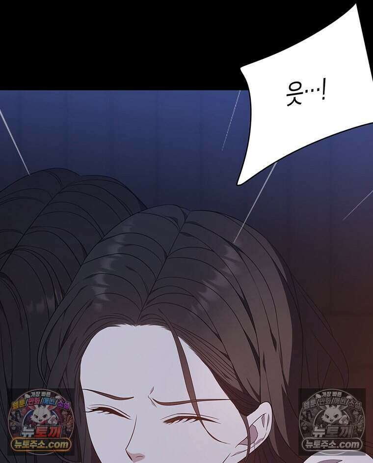 푸른 미명 끝에서 13화 62