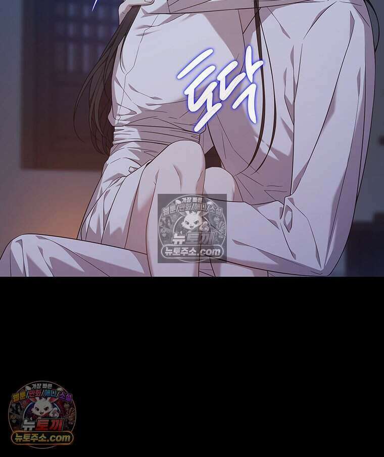 푸른 미명 끝에서 13화 66