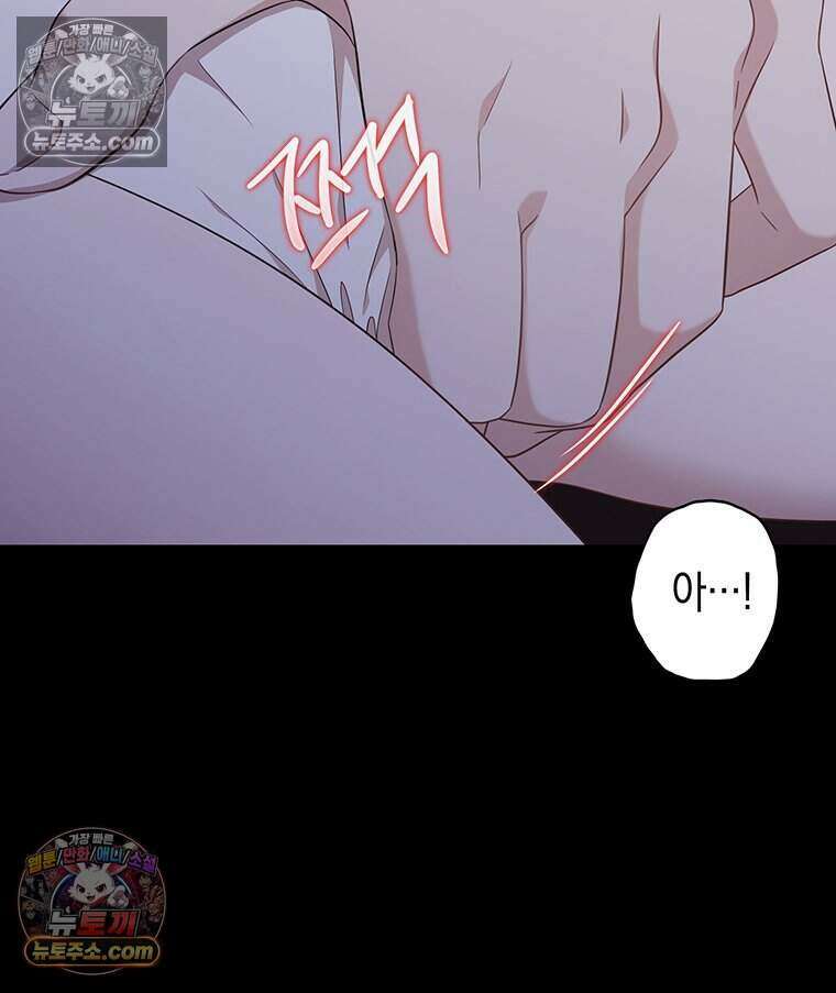 푸른 미명 끝에서 13화 69