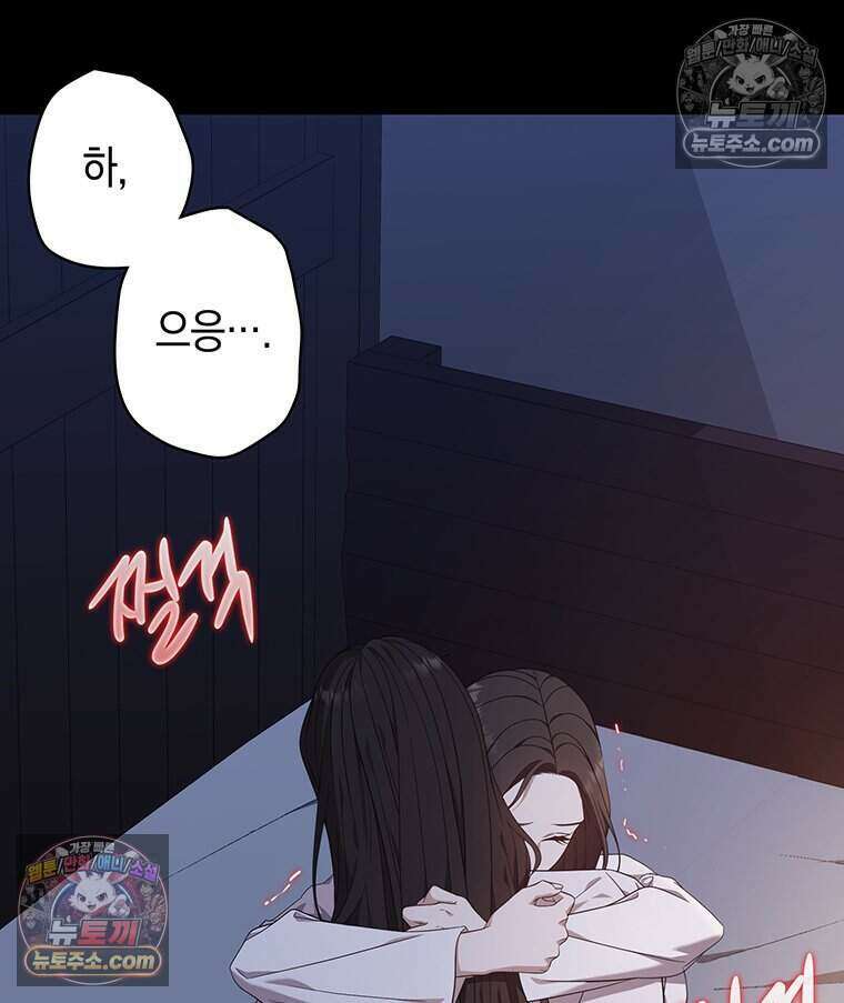 푸른 미명 끝에서 13화 70