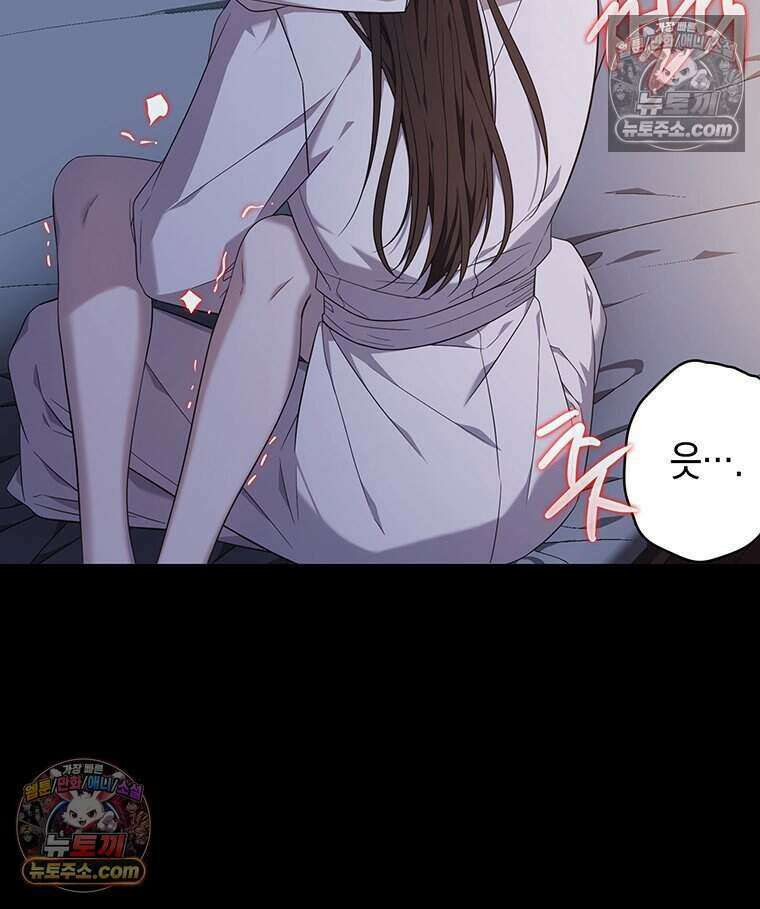푸른 미명 끝에서 13화 71