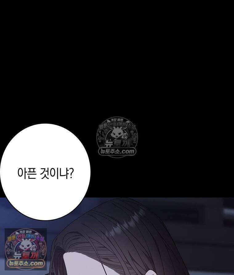 푸른 미명 끝에서 13화 75