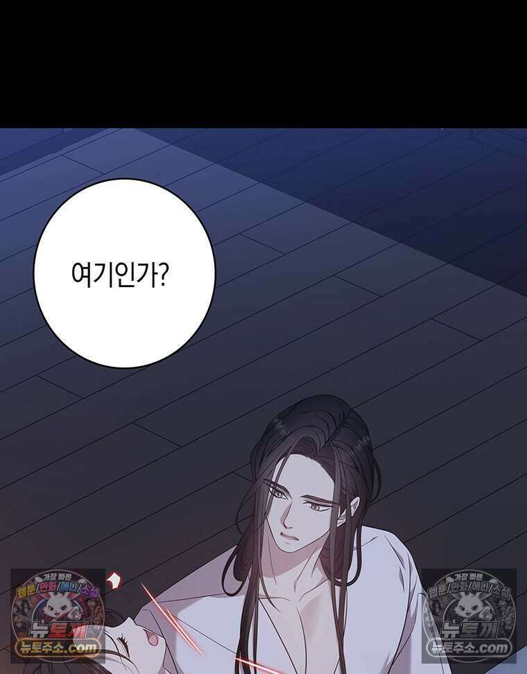 푸른 미명 끝에서 13화 78