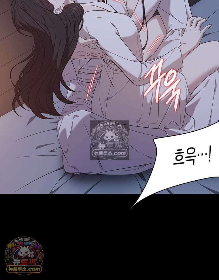 푸른 미명 끝에서 13화 79