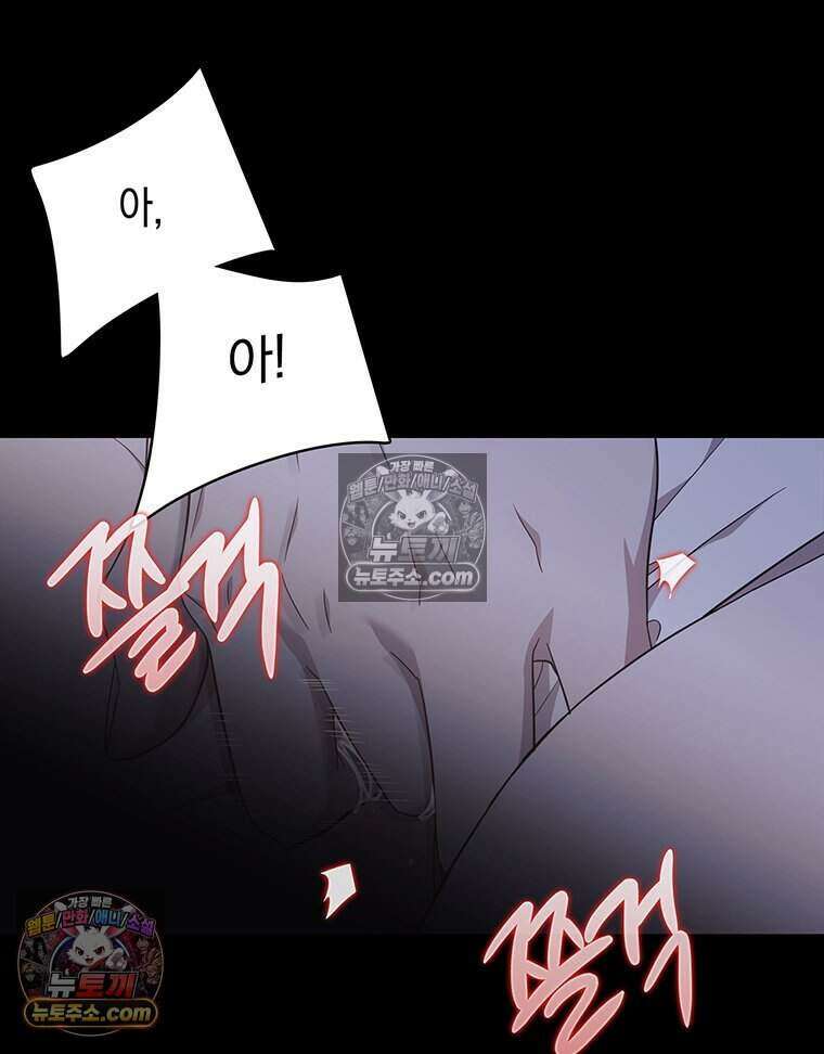 푸른 미명 끝에서 13화 80