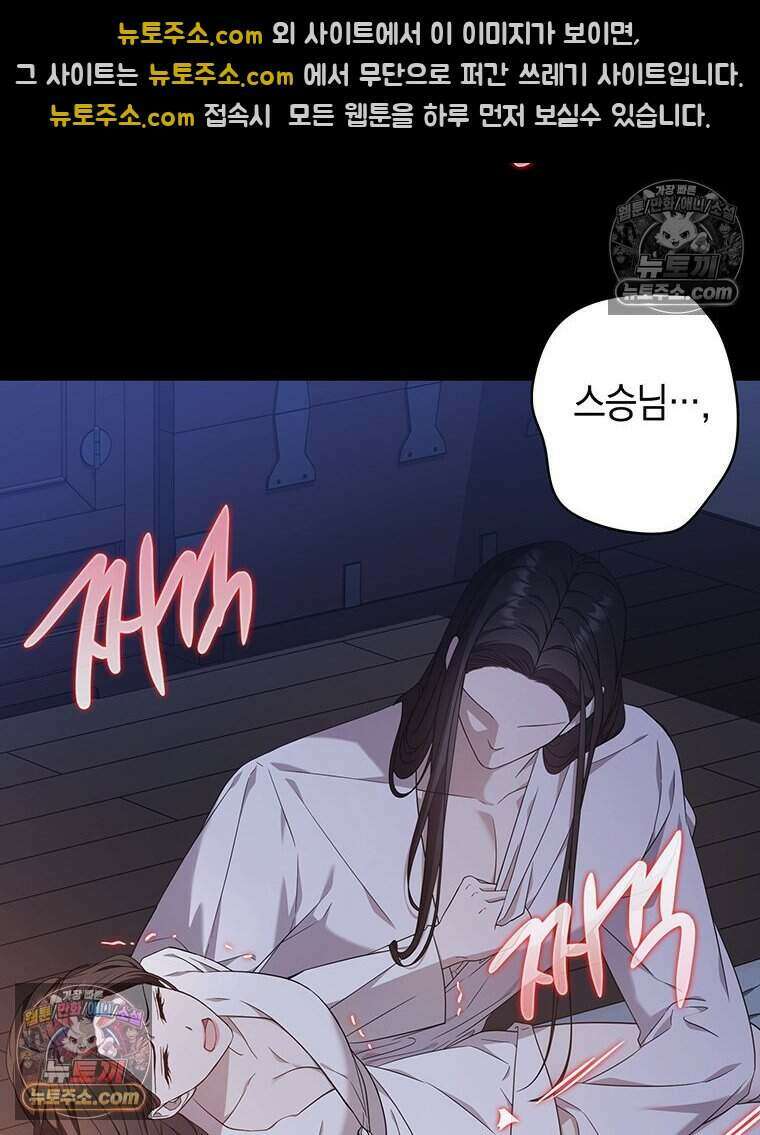 푸른 미명 끝에서 13화 81