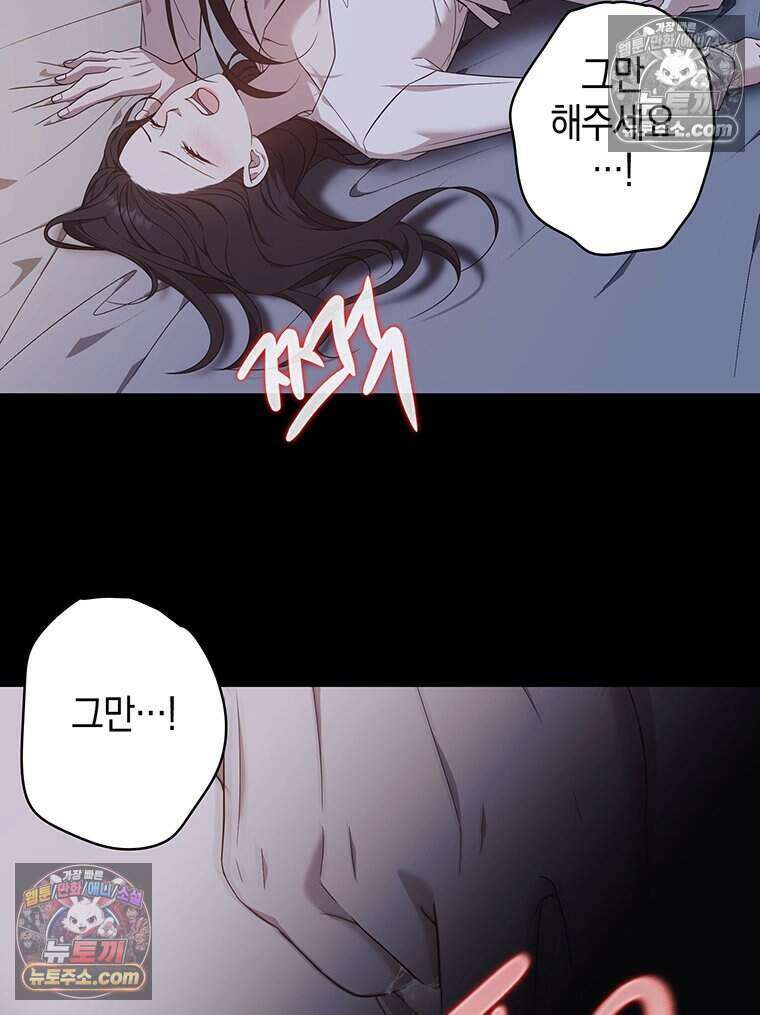 푸른 미명 끝에서 13화 85