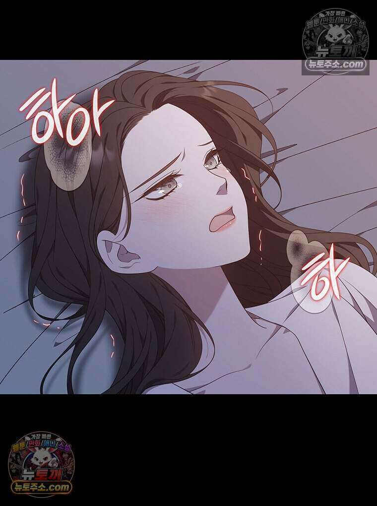 푸른 미명 끝에서 13화 89