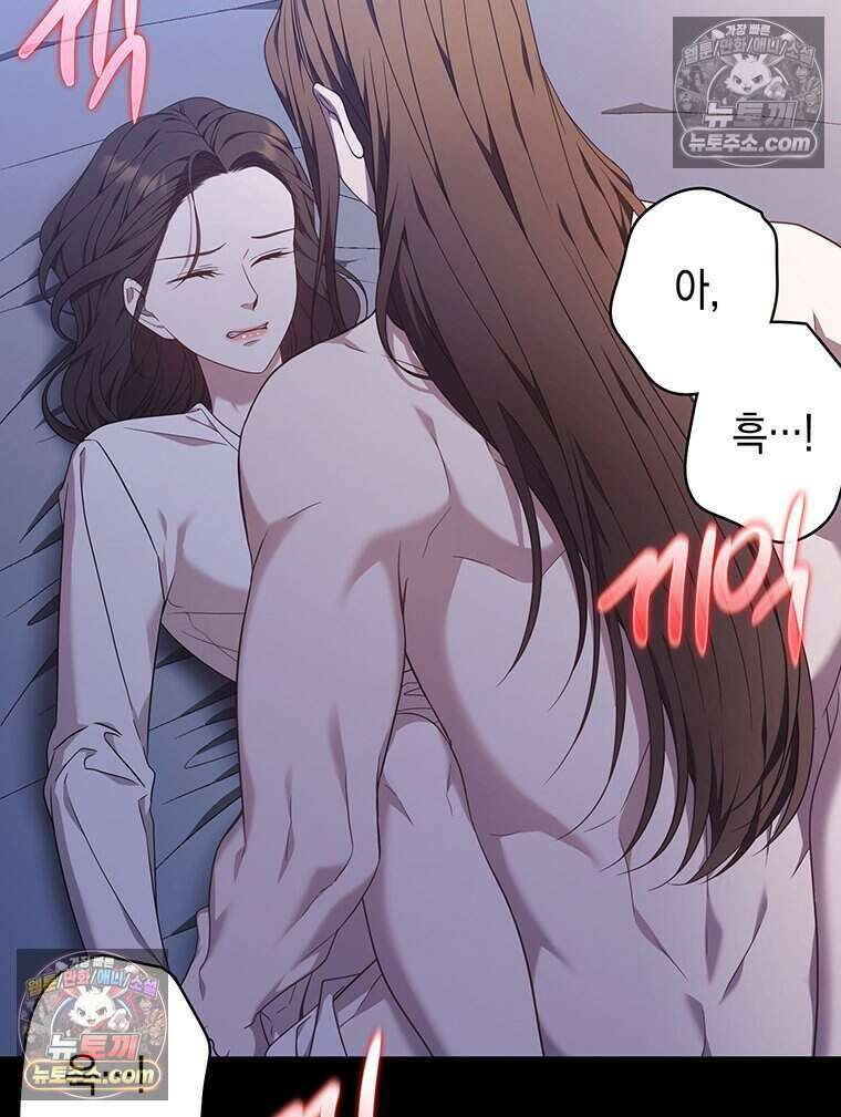 푸른 미명 끝에서 13화 100