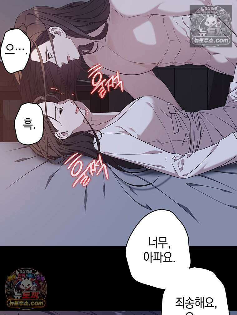 푸른 미명 끝에서 13화 102