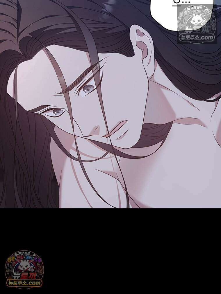 푸른 미명 끝에서 13화 103