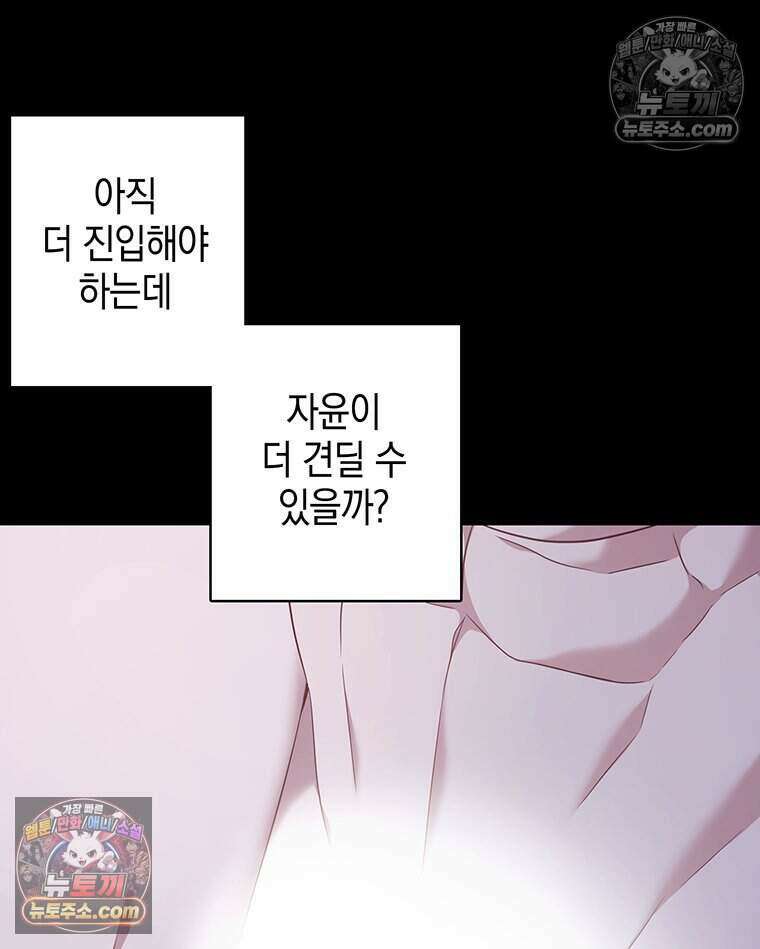 푸른 미명 끝에서 13화 104