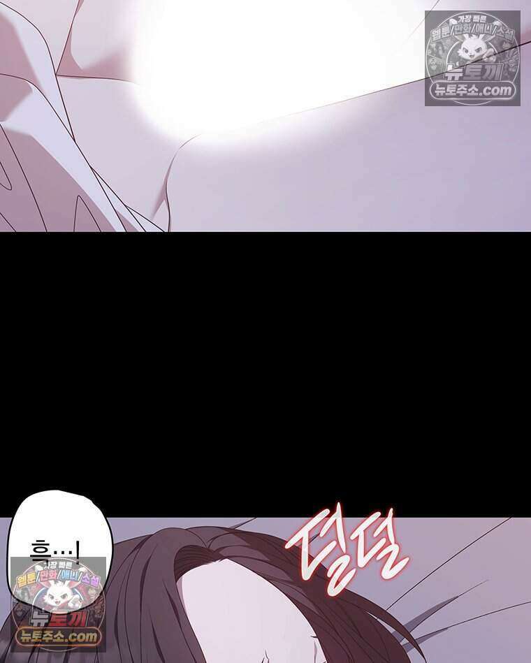 푸른 미명 끝에서 13화 105