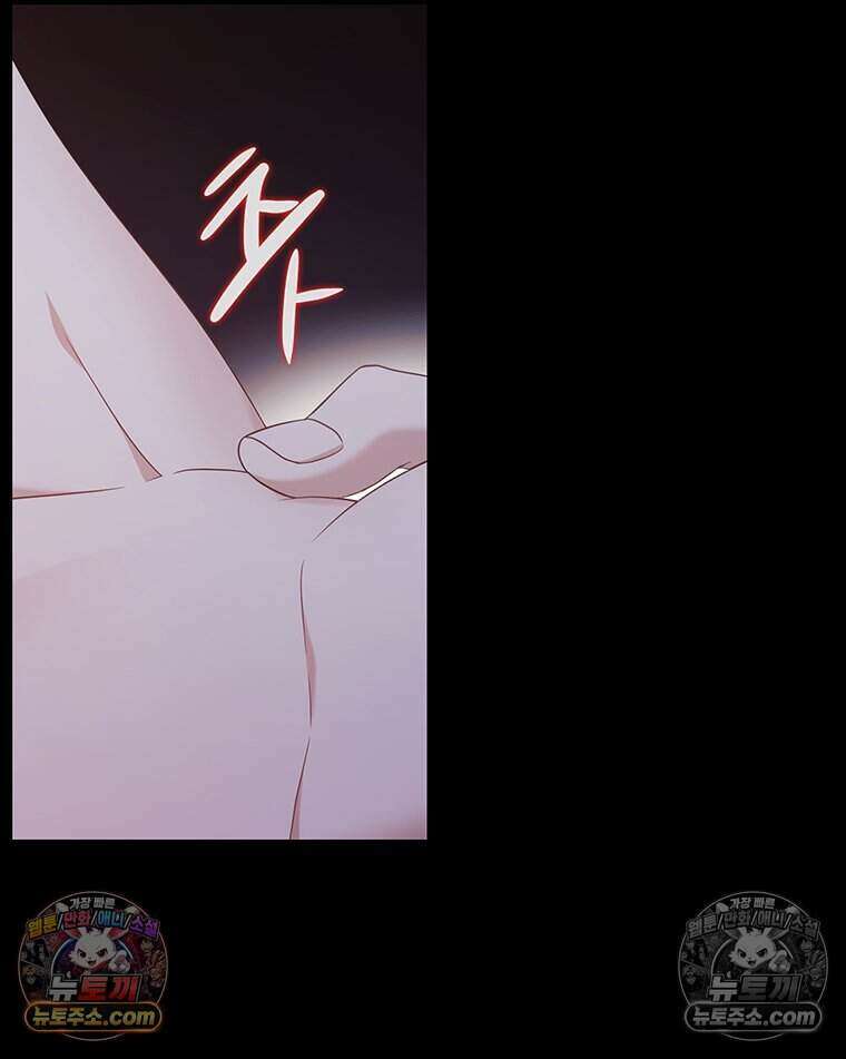 푸른 미명 끝에서 13화 110