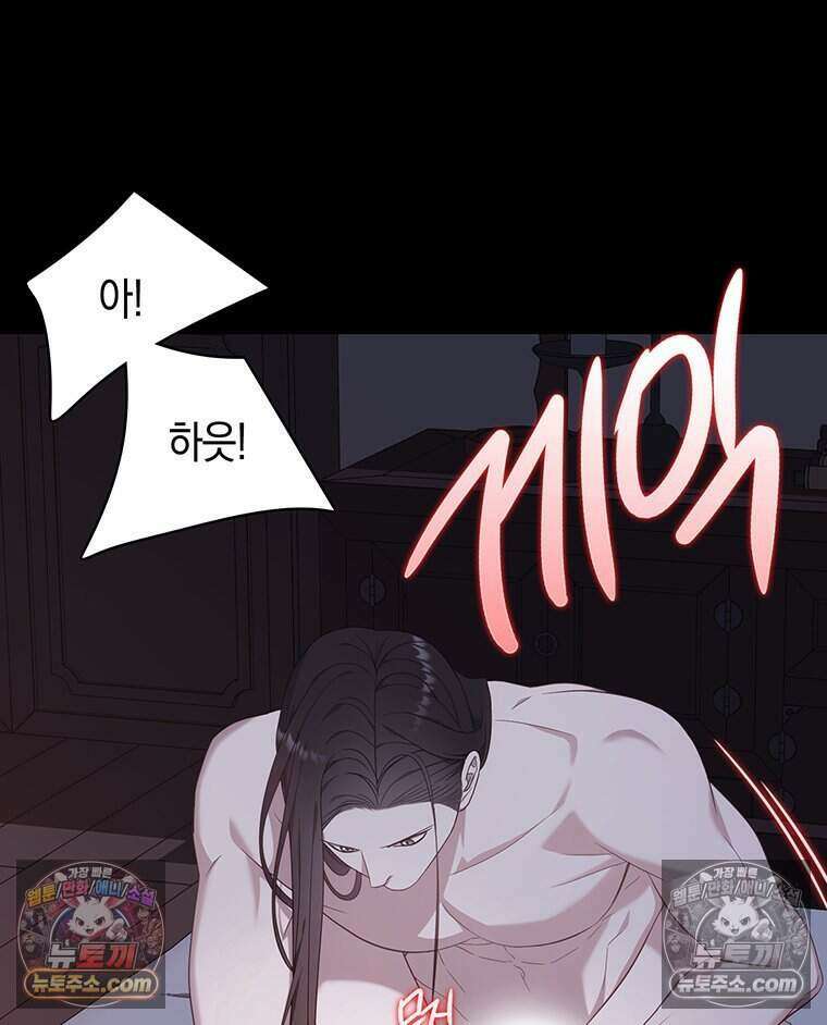 푸른 미명 끝에서 13화 111