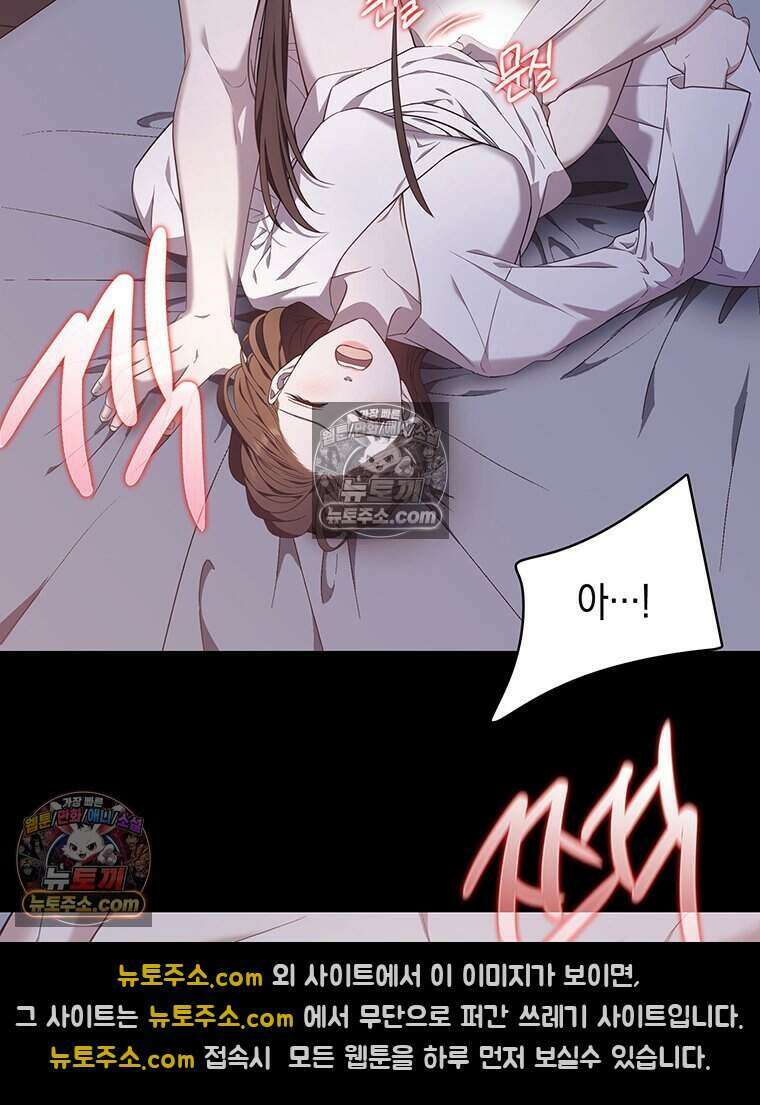 푸른 미명 끝에서 13화 112