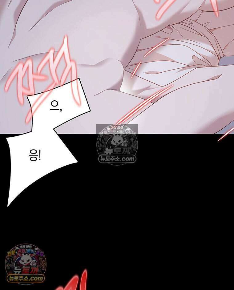 푸른 미명 끝에서 13화 113