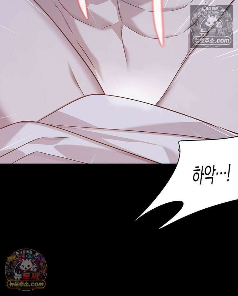 푸른 미명 끝에서 13화 116