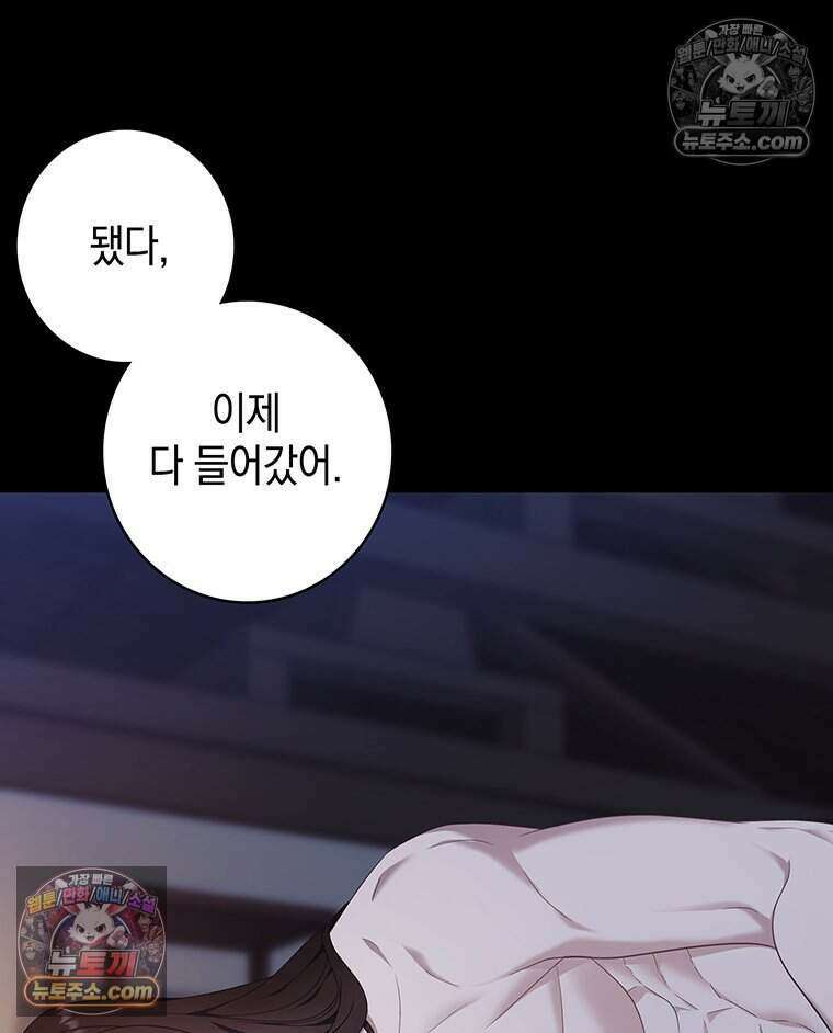 푸른 미명 끝에서 13화 117