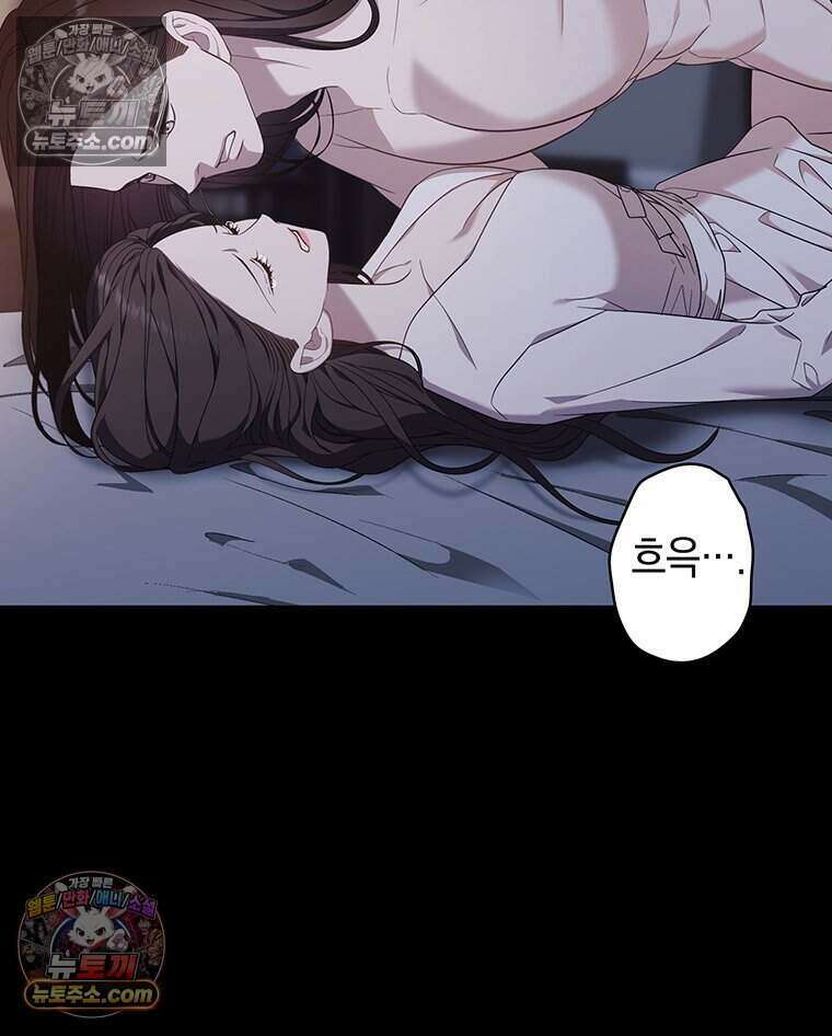 푸른 미명 끝에서 13화 118