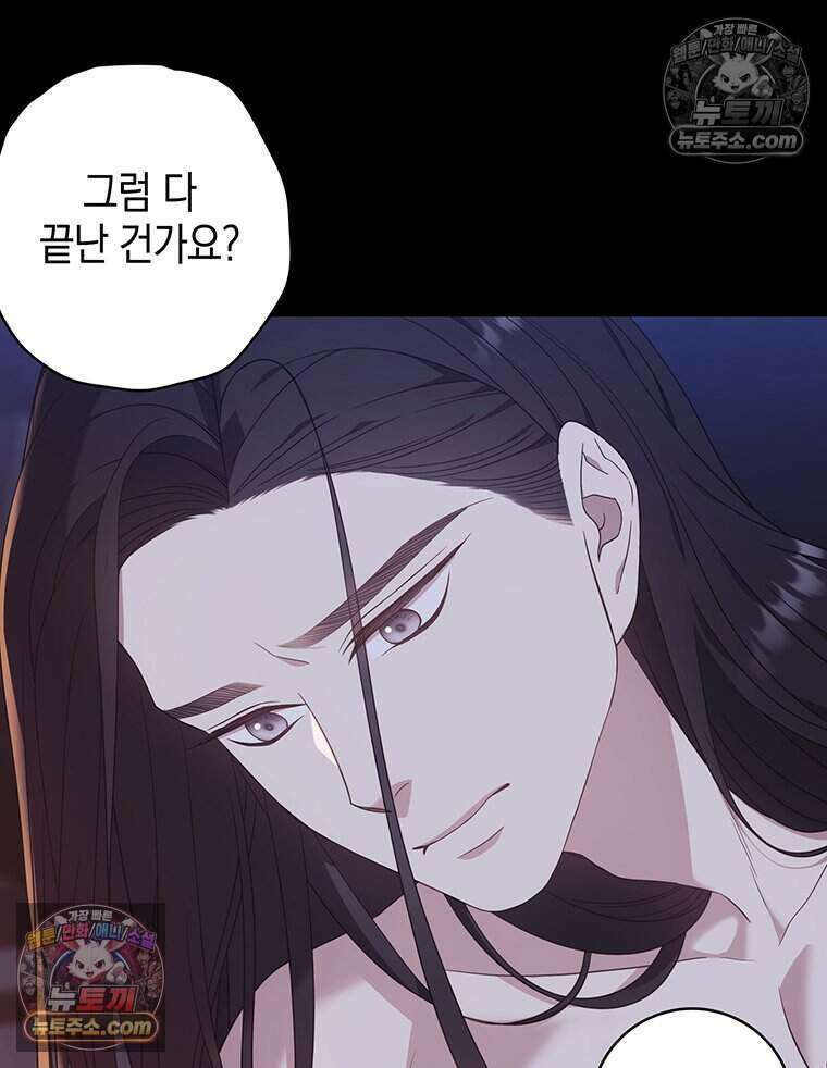푸른 미명 끝에서 13화 119
