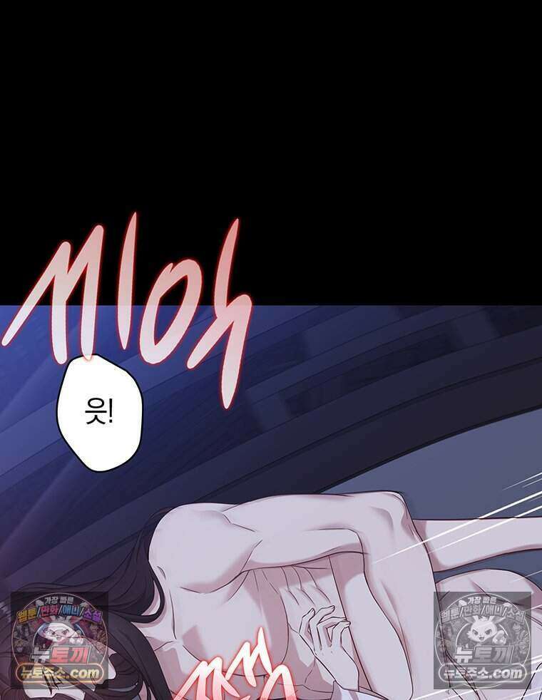 푸른 미명 끝에서 13화 123