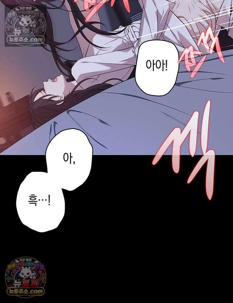 푸른 미명 끝에서 13화 124