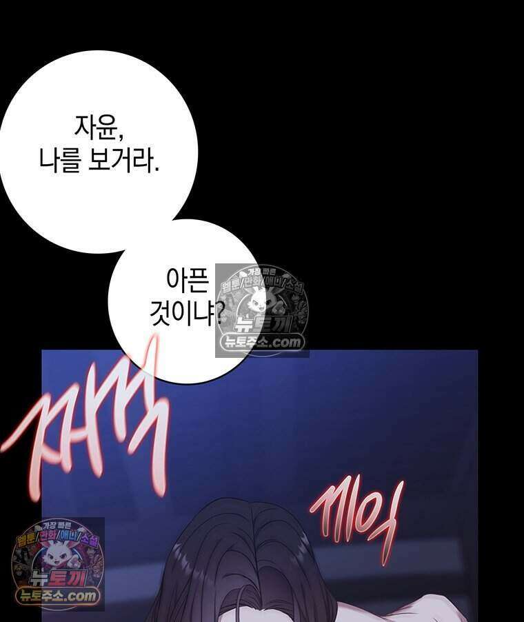 푸른 미명 끝에서 13화 125