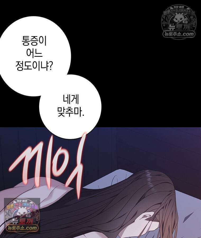푸른 미명 끝에서 13화 128
