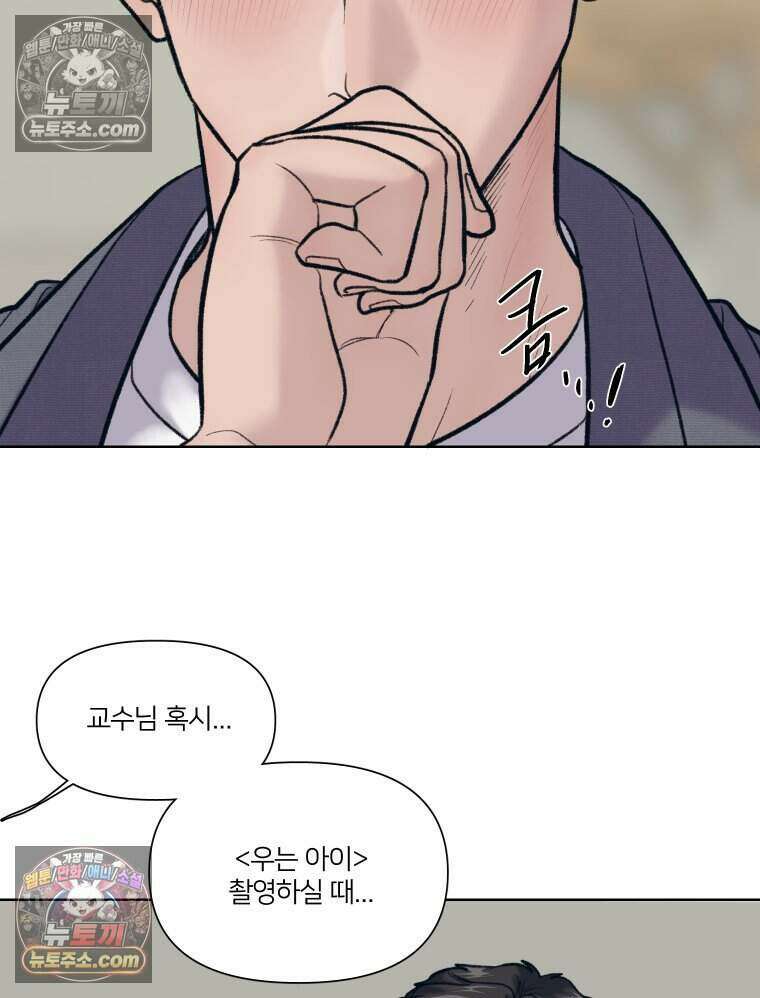 멜로합시다 5화 2