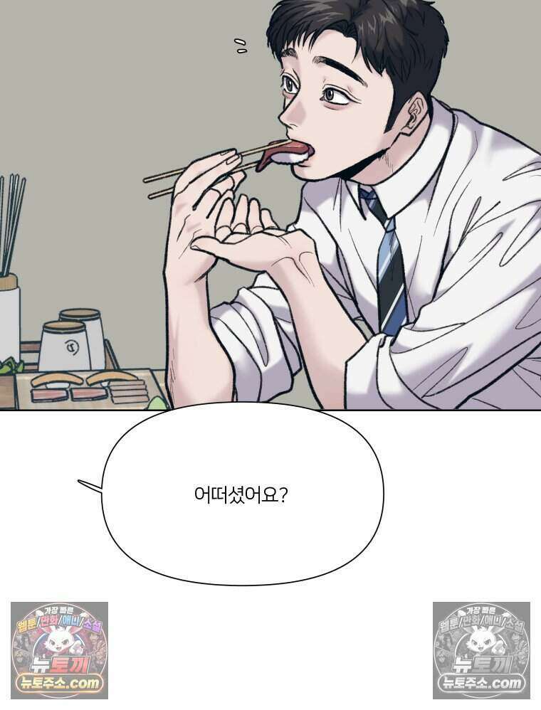 멜로합시다 5화 3